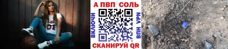 А ПВП Соль  hydra ТОР  Кирсанов 