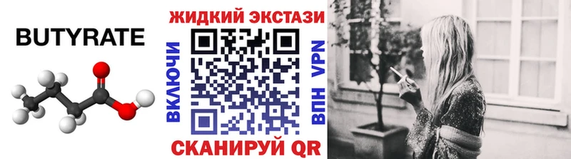 БУТИРАТ бутандиол Кирсанов