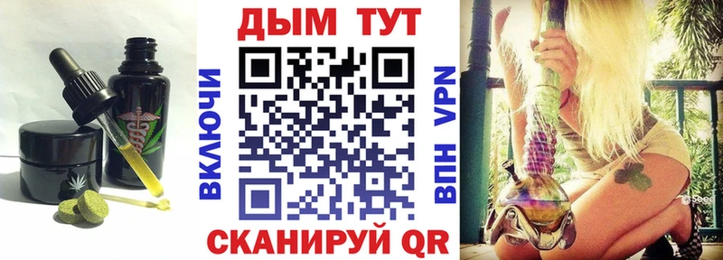 где можно купить   Кирсанов  Cannafood конопля 