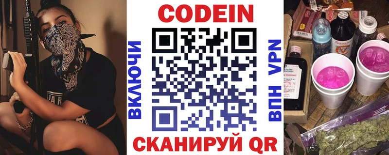 как найти закладки  Кирсанов  OMG зеркало  Codein напиток Lean (лин) 
