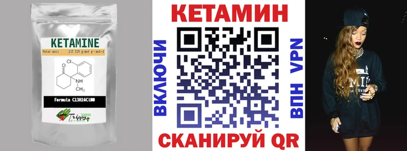 Кетамин VHQ  сколько стоит  площадка состав  Кирсанов 