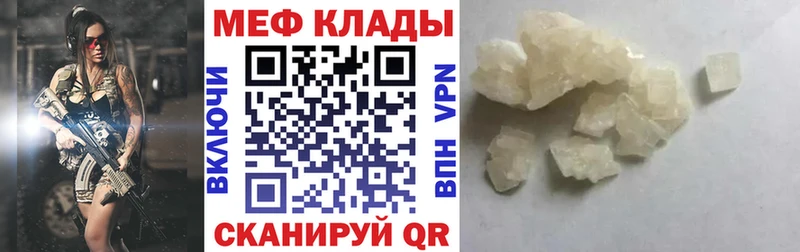кракен ССЫЛКА Кирсанов МЕФ mephedrone