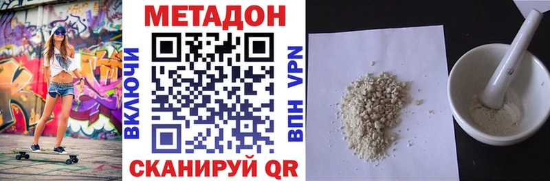 МЕТАДОН белоснежный  hydra рабочий сайт  Кирсанов 